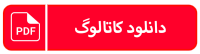 تصویر کاتالوگ شمع پیمان